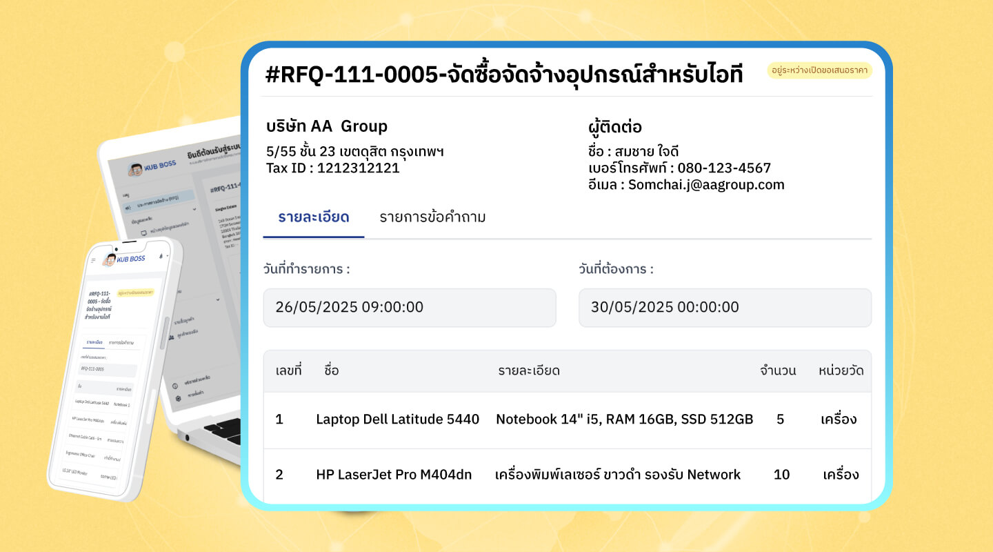 แสดงรายละเอียด